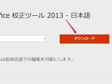 Download proofing tools